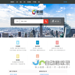 面试经验|工资待遇|职业圈 - 职朋