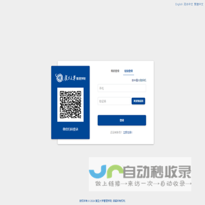 登录 - 复旦大学管理学院