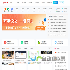 AI创业之家网_专业AI创业网站资源服务分享平台
