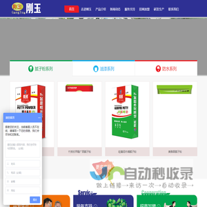 广西腻子粉-桂林腻子粉生产厂家-桂林市刚玉建材有限公司-刚玉.格能腻子粉厂家