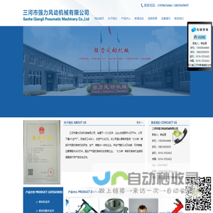 凿岩机价格-气腿式凿岩机厂家-三河市强力风动机械有限公司