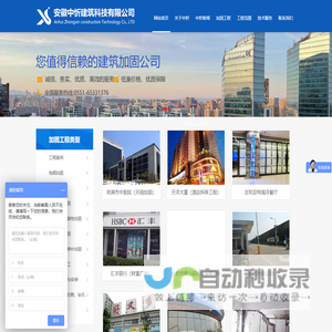 合肥加固公司-安徽建筑加固-碳纤维加固公司-安徽中忻建筑科技有限公司