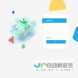 后台管理系统