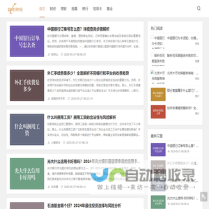 泉州市第二实验小学