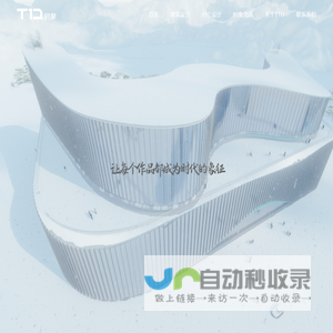 上海时象空间设计-上海办公室装修装饰设计公司_建筑室内装潢设计_大型写字楼风格装修公司-T1D时象空间