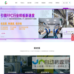 一站式FPC快板打样平台_fpc柔性线路板_fpc在线计价平台_深圳市卡博尔技术有限公司