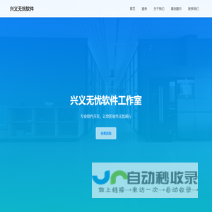 战略型与投资型互联网产品设计与技术开发——意科（ECIO）公司