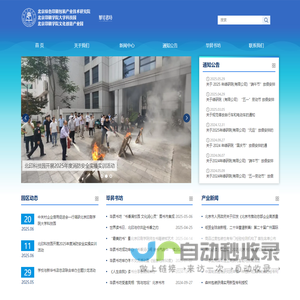 北京绿色印刷包装产业技术研究院