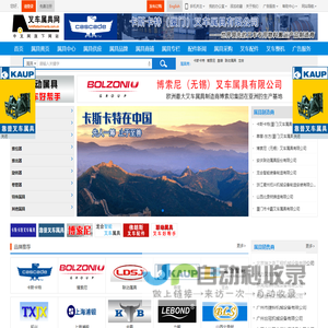 叉车属具,叉车属具网(www.forkliftattachments.com.cn)-中叉网旗下网站-全球叉车属具产品中心!