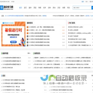 高中学习网-高中学习资源_高考全科复习备考资料_高考真题