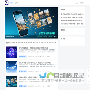 疯狂创意云 - 免费在线图片分割工具·随机密码生成器·文本连接工具集合·在线比对行差异