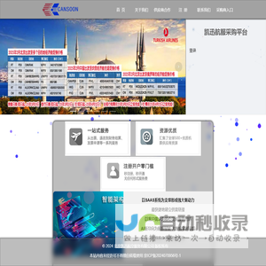 北京凯迅航空服务有限公司