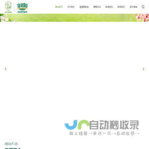 溜溜果园集团股份有限公司