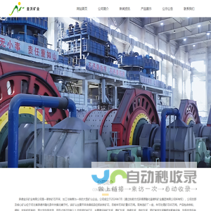 承德金沃矿业有限公司