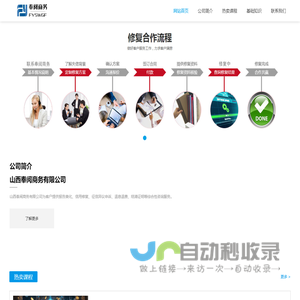 山西奉阅商务有限公司