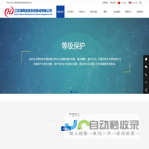 江苏海网信息系统集成有限公司:江苏海网、海网公司、徐州系统集成、徐州信息化、徐州智能化