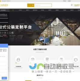 济南光线装饰工程有限公司