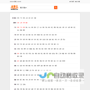 深圳本地宝-爱上本地宝，生活会更好.