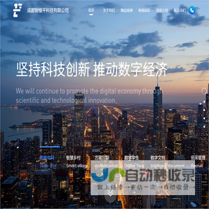 成都智维平科技有限公司