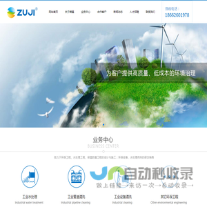 苏州铸基环保工程有限公司_苏州铸基环保工程有限公司