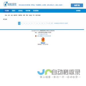 蚂蚁返现