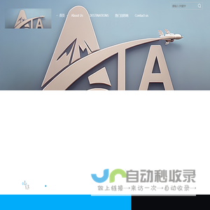 _ATA 亚太旅行社网站