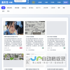 su免费下载- 免费SU模型- PSD素材|AI 库里