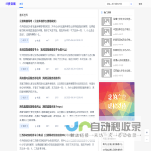 IT资讯网_专注IT互联网数码科技AI资讯平台