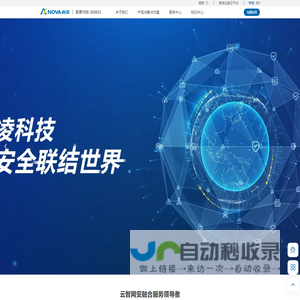 南凌科技  SASE|SD-WAN组网|零信任网络