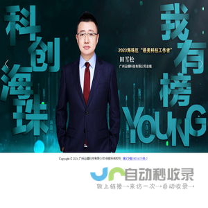 云蝶智慧班牌