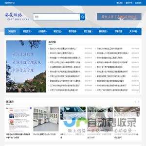 郑州SEO优化,郑州网站推广,郑州网络发贴,郑州代发网络广告
