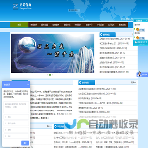 石家庄PJSK Only2.0