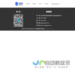 北京高森感应技术有限公司