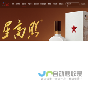 北京红星股份有限公司