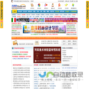 亦邦美术高考网站——艺路网：发布美术高考_艺术高考_艺术留学资讯，美术培训音乐培训等艺术培训招生信息