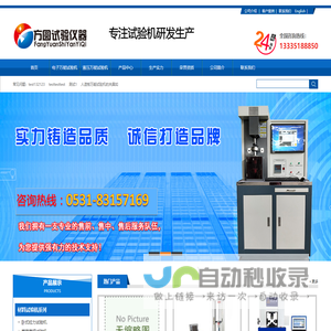 弹簧试验机_扭转拉伸/冲击/万能材料压力试验机-济南方圆试验仪器