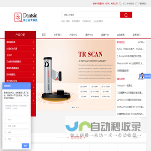 瑞士丹青科技有限公司_测长机_轮廓仪