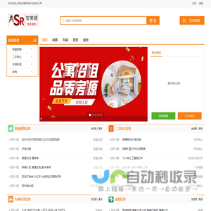 山西安荣晟网络科技有限公司-网站标题
