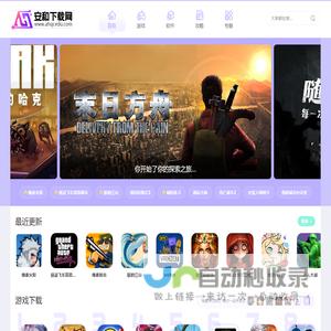 安和下载网_提供优质手机APP、游戏下载！