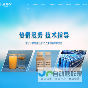 AB剂_AB剂配方_AB剂原料_江苏AB剂漆雾凝聚剂生产厂家