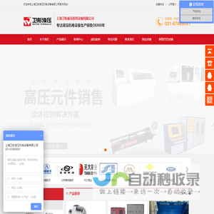 水压测试设备-流体试验厂家-自动化控制系统-压力测试上海卫彤液压机电设备有限公司