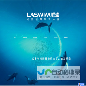 海洋馆设计_海洋馆工程_水族馆设计_水族工程_大型水族箱_维生系统设备-广东联盛海洋科技网站