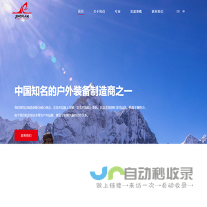 扬州金泉旅游用品股份有限公司