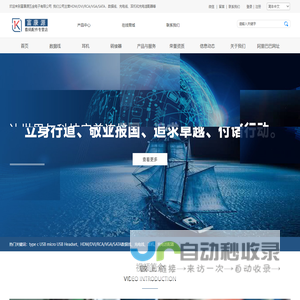 深圳市富康源五金电子有限公司