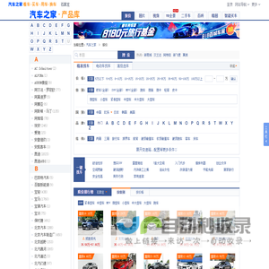 【汽车报价】2025最新汽车价格_汽车报价大全_汽车之家