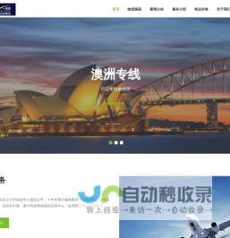 集运转运,淘宝集运,一速递全球集运