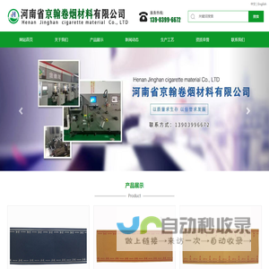 水松纸-河南省京翰卷烟材料有限公司