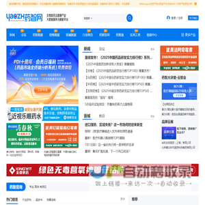 药智网 - 生物医药&健康产业大数据服务与赋能平台 - 官网首页