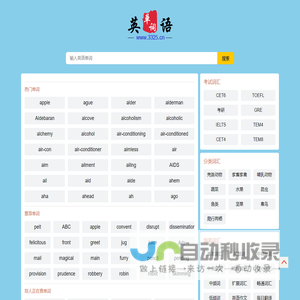 3325英语网 - 专业英语学习平台 | 热门单词推荐, 英语学习技巧, 词汇扩充资讯