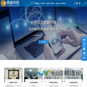 绵竹腾盛网络科技有限公司-分布式大数据存储|AI大数据运算|服务器租赁